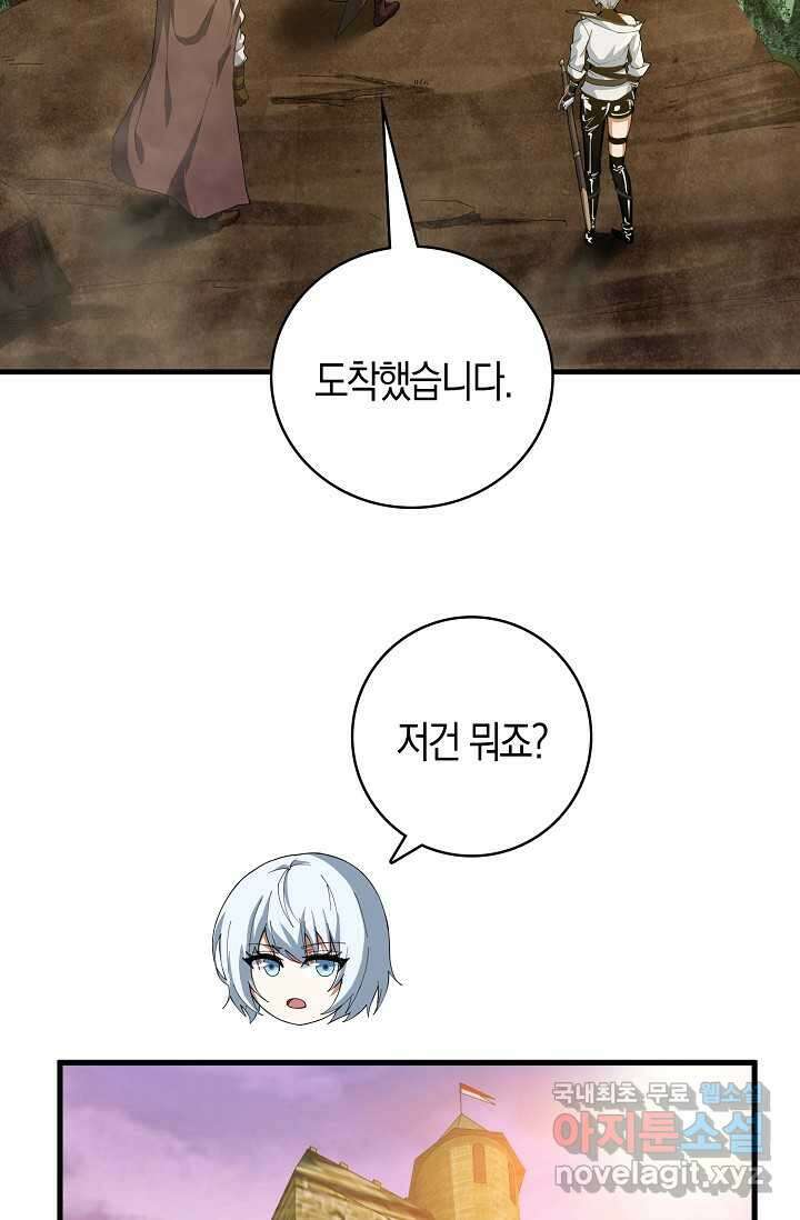 몬스터로 로그인 15화 14