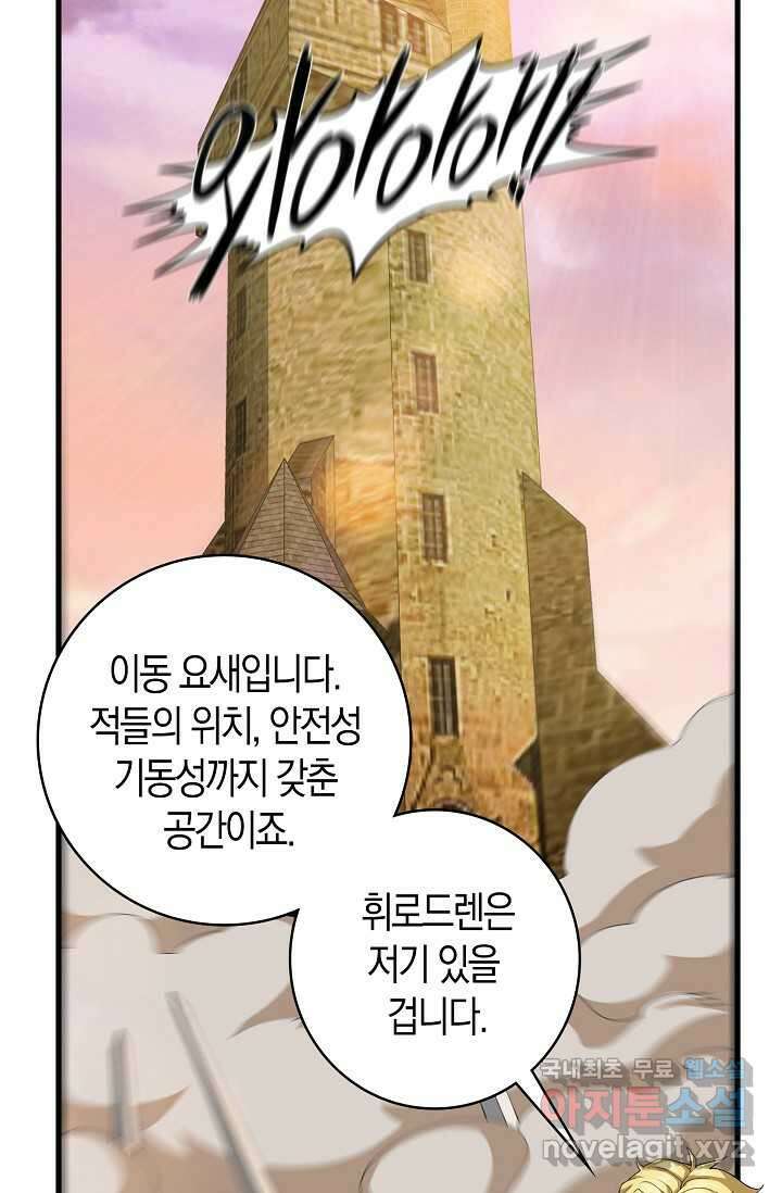 몬스터로 로그인 15화 15