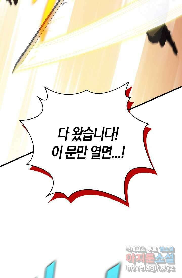 몬스터로 로그인 15화 21