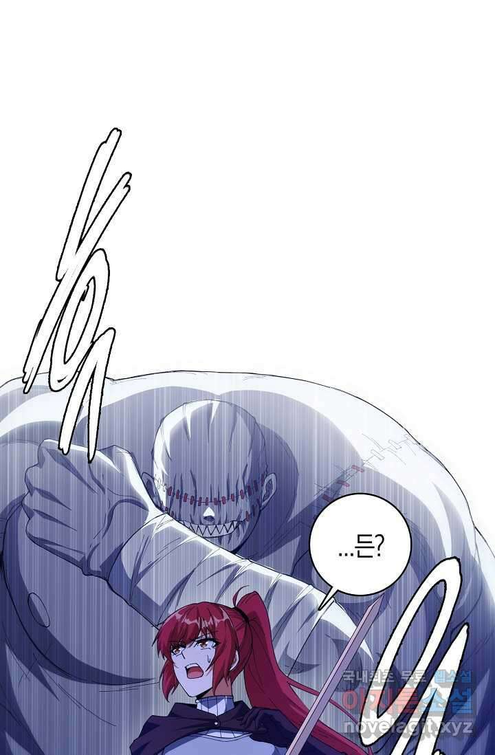 몬스터로 로그인 15화 57