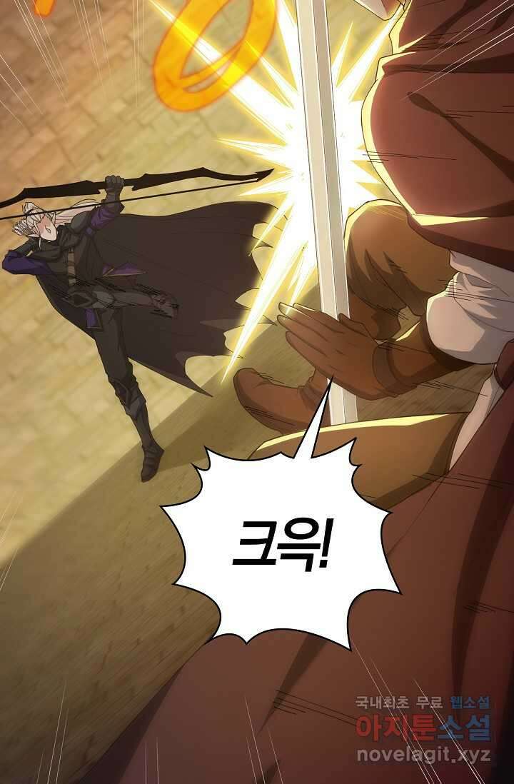 몬스터로 로그인 15화 73