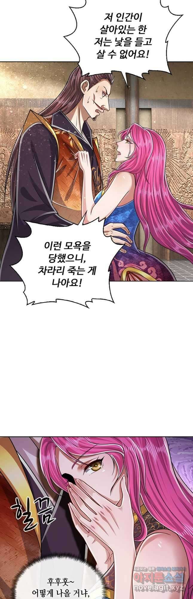 100만 년 만에 귀환하다 144화 2