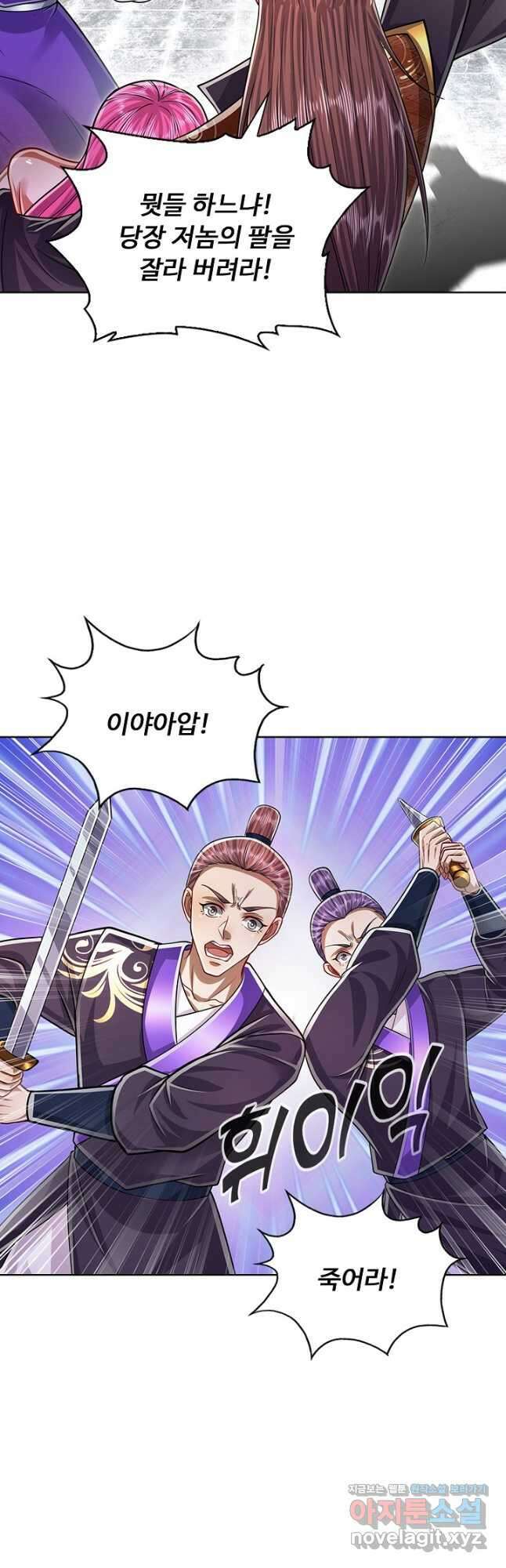 100만 년 만에 귀환하다 144화 5
