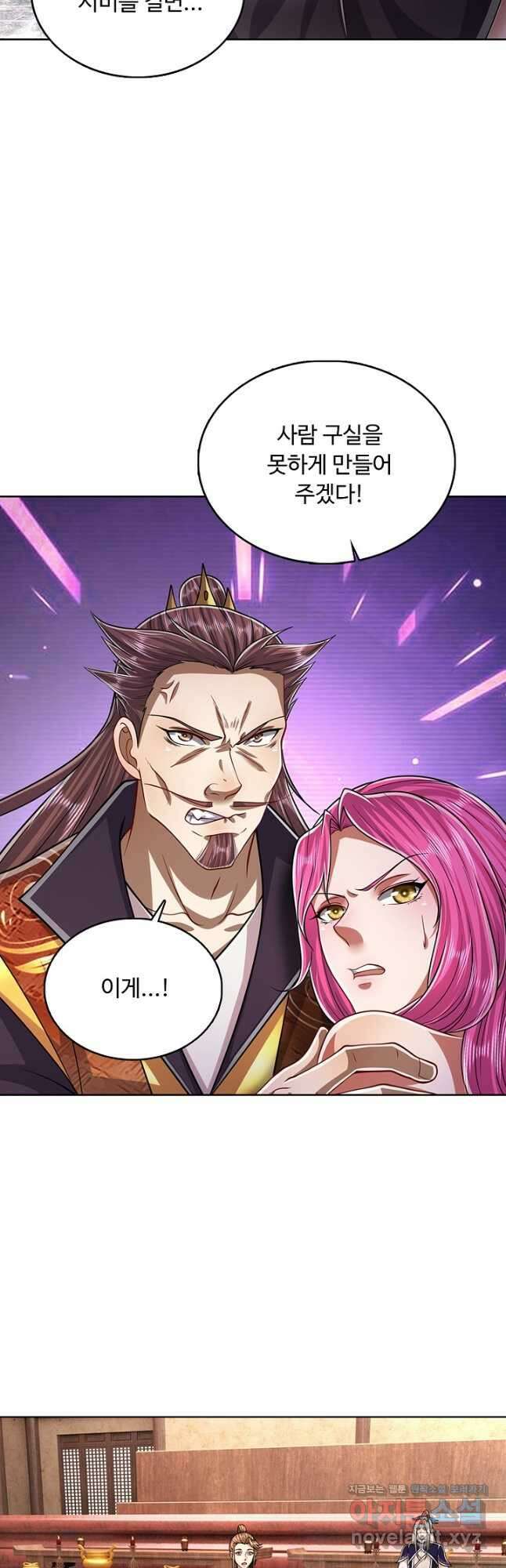 100만 년 만에 귀환하다 144화 9