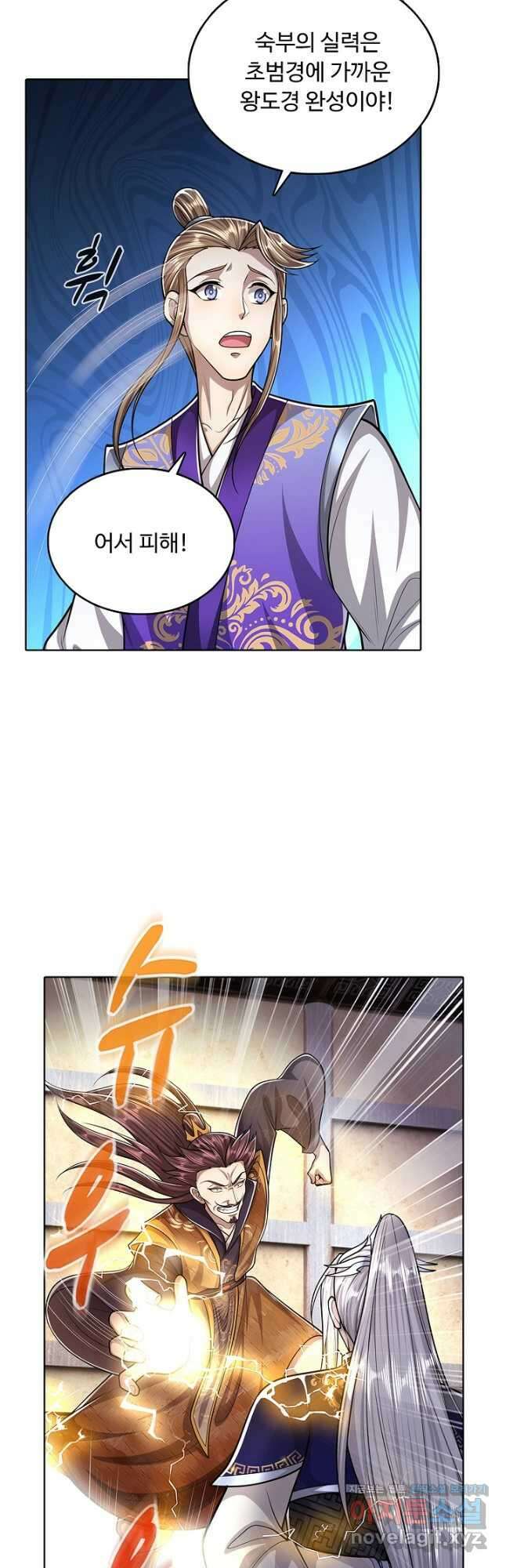 100만 년 만에 귀환하다 144화 12