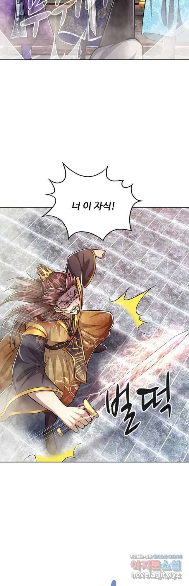 100만 년 만에 귀환하다 144화 16