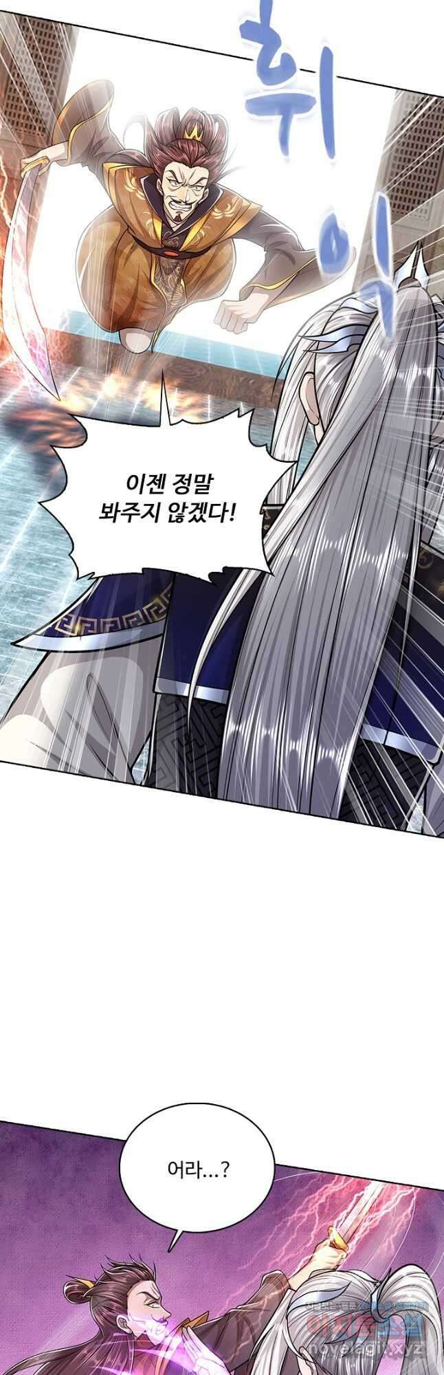 100만 년 만에 귀환하다 144화 17