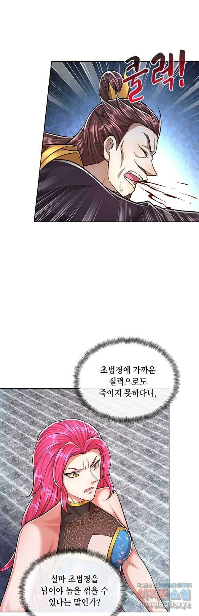 100만 년 만에 귀환하다 144화 20