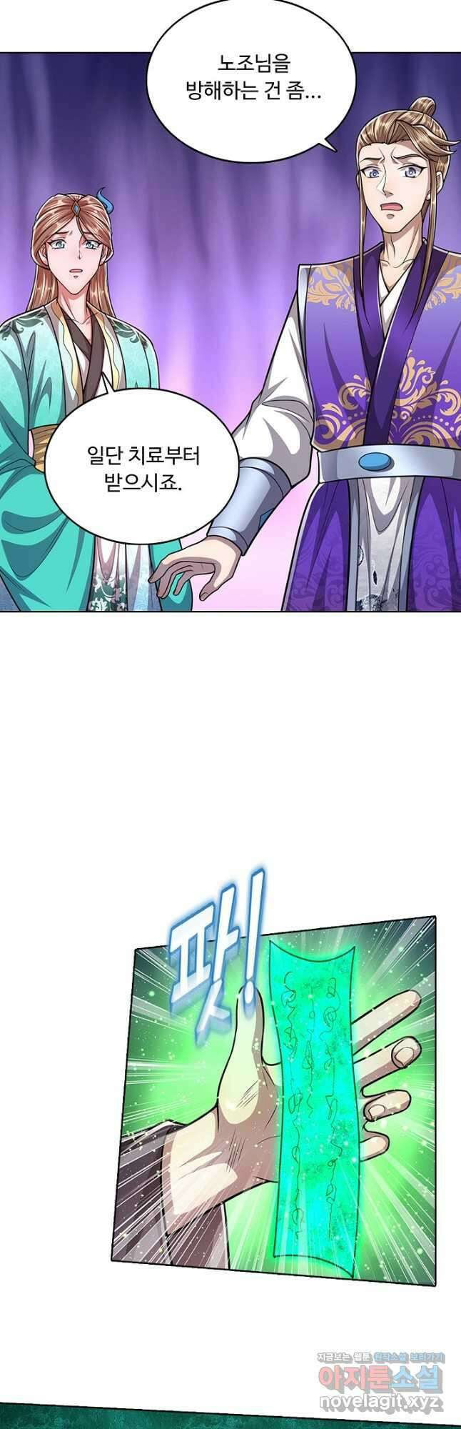 100만 년 만에 귀환하다 144화 22