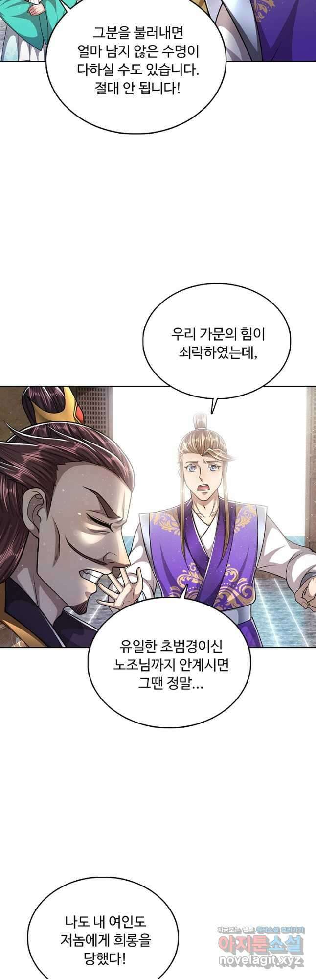 100만 년 만에 귀환하다 144화 24