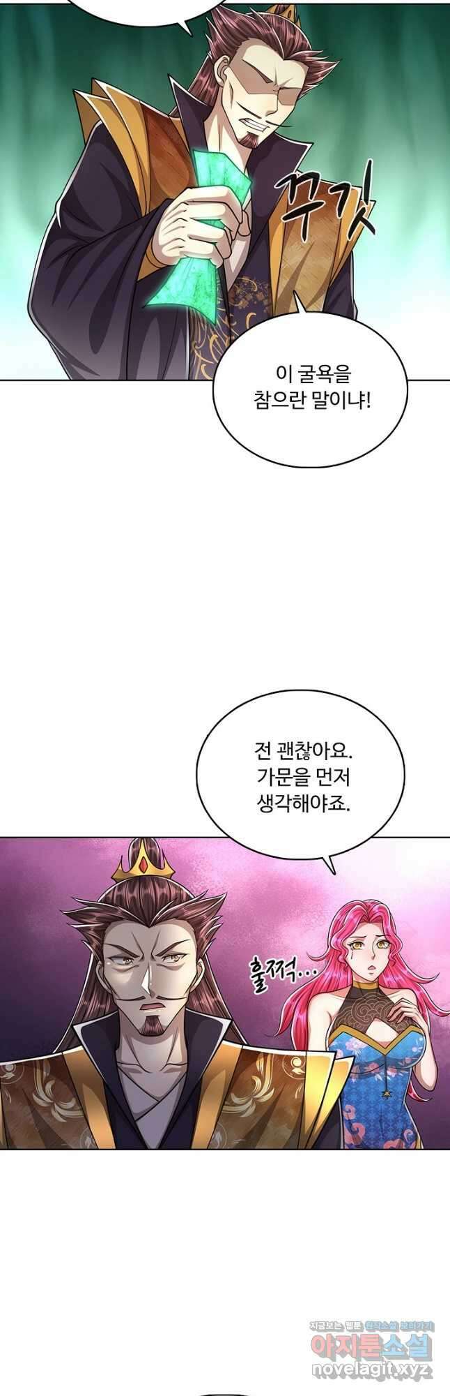 100만 년 만에 귀환하다 144화 25