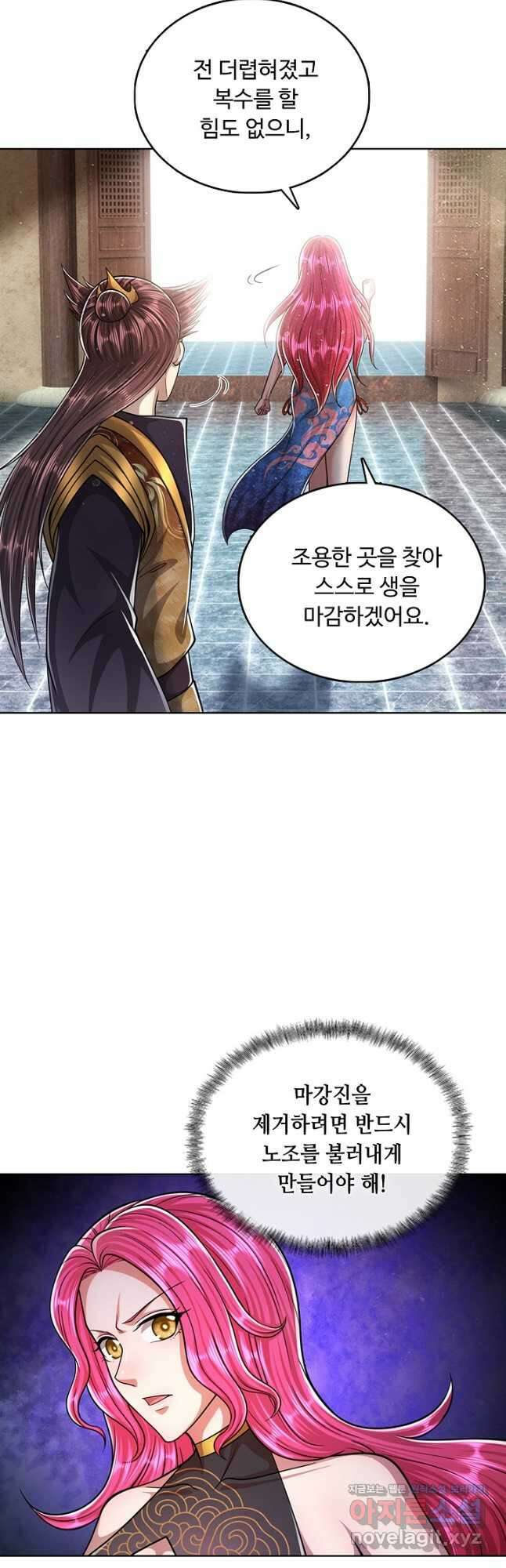 100만 년 만에 귀환하다 144화 26