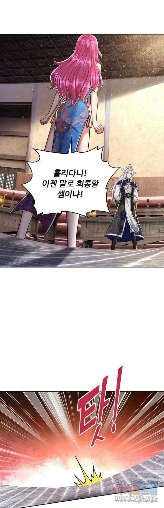 100만 년 만에 귀환하다 144화 29