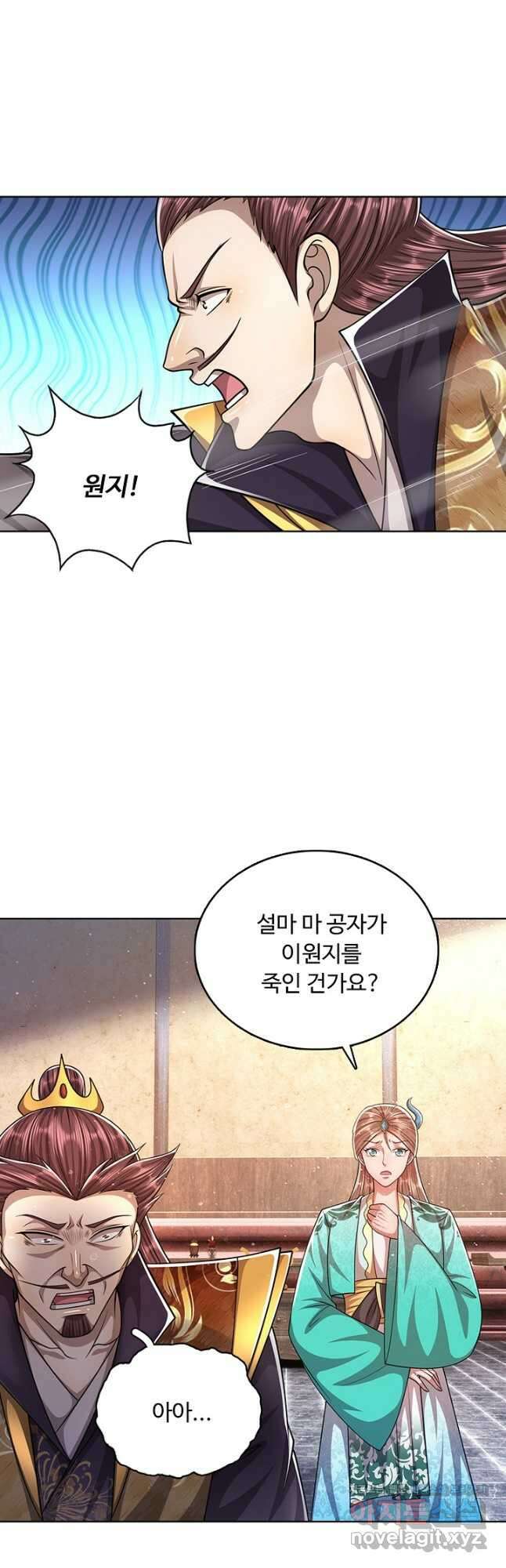 100만 년 만에 귀환하다 144화 33