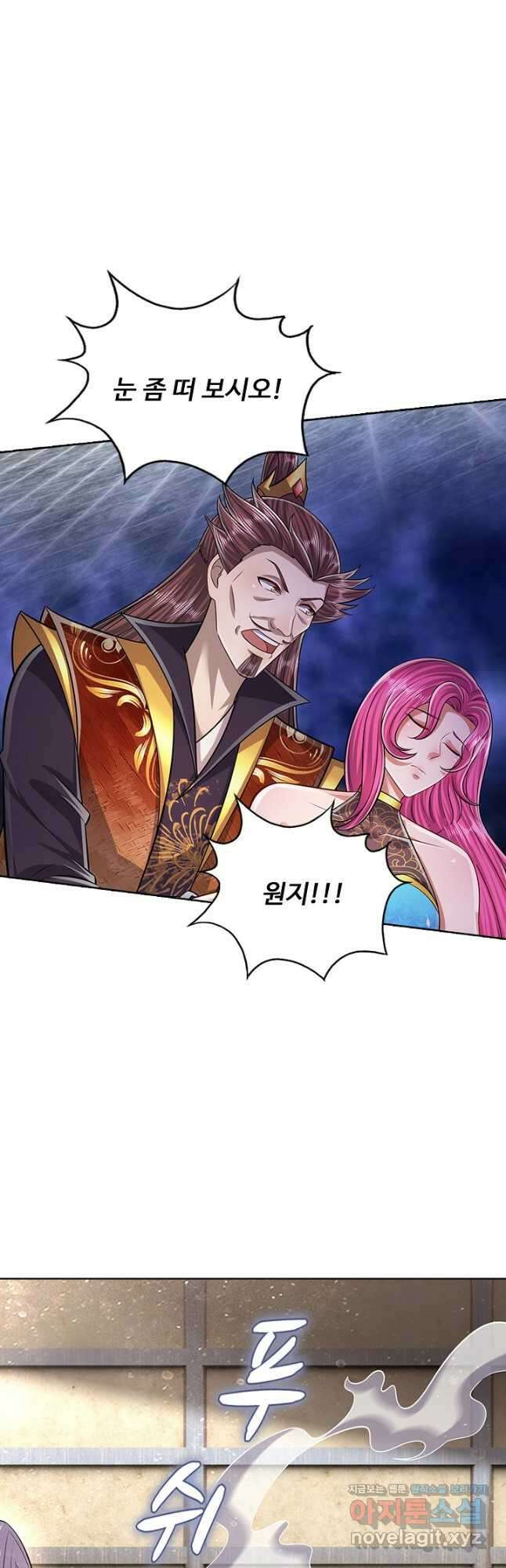 100만 년 만에 귀환하다 144화 35