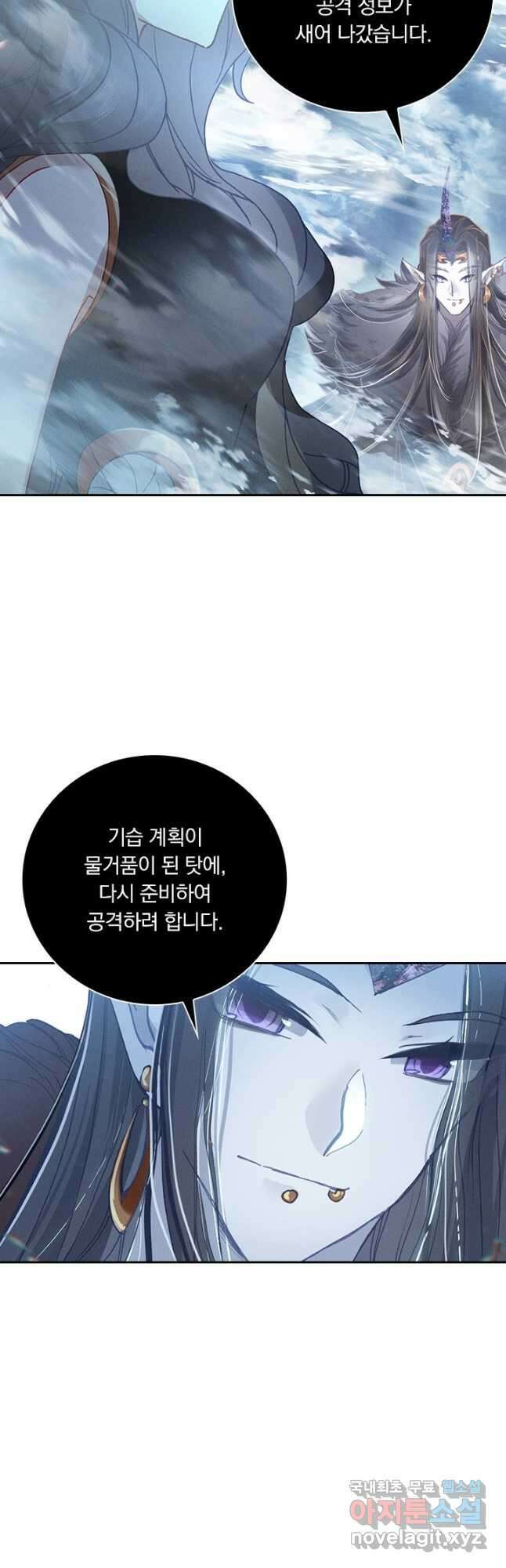 월검신마 132화 2