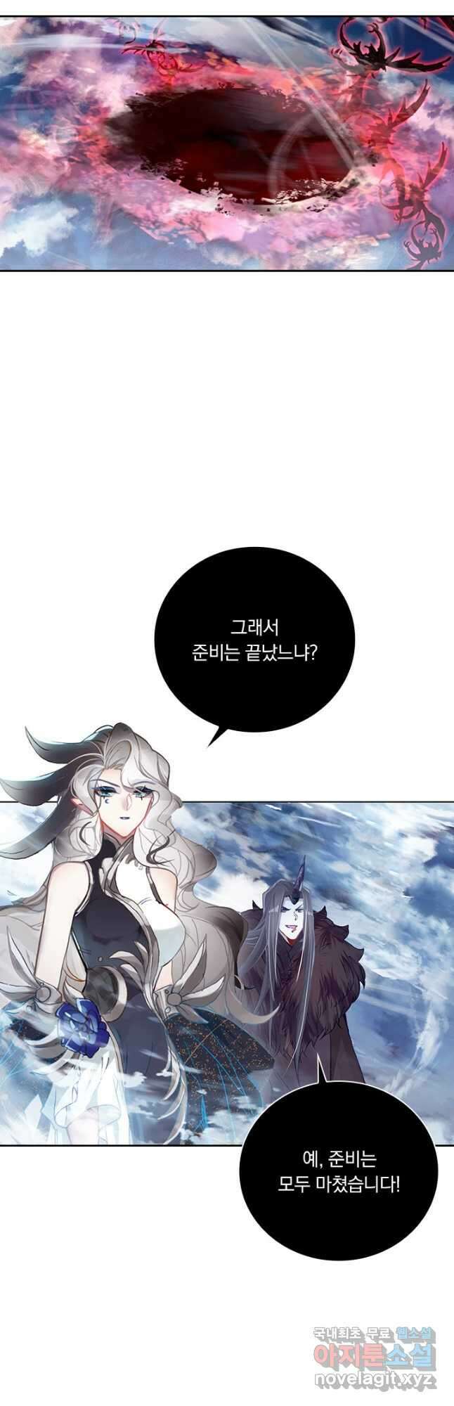 월검신마 132화 3