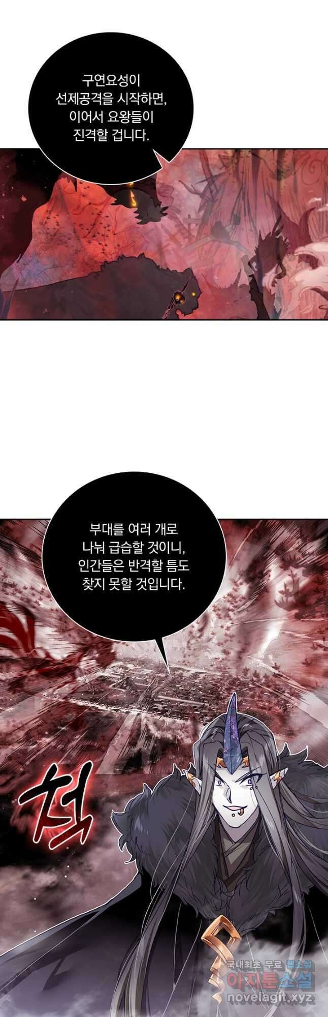 월검신마 132화 4