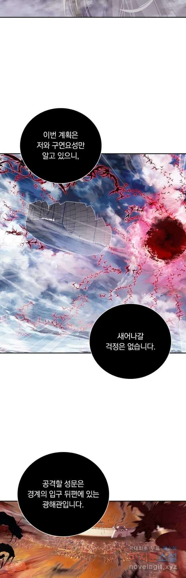월검신마 132화 5
