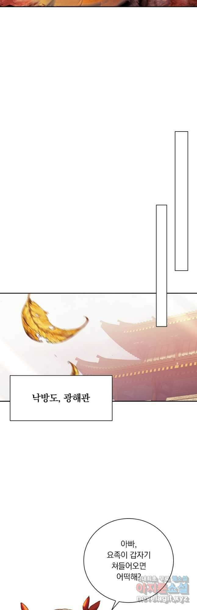 월검신마 132화 6