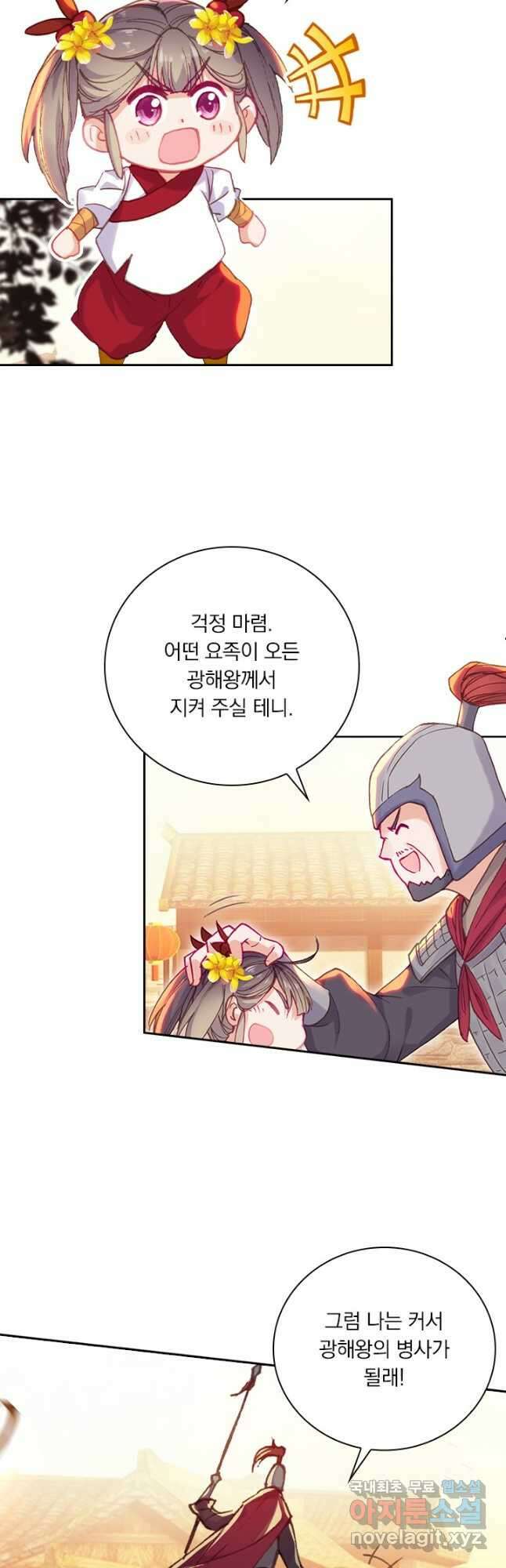 월검신마 132화 7