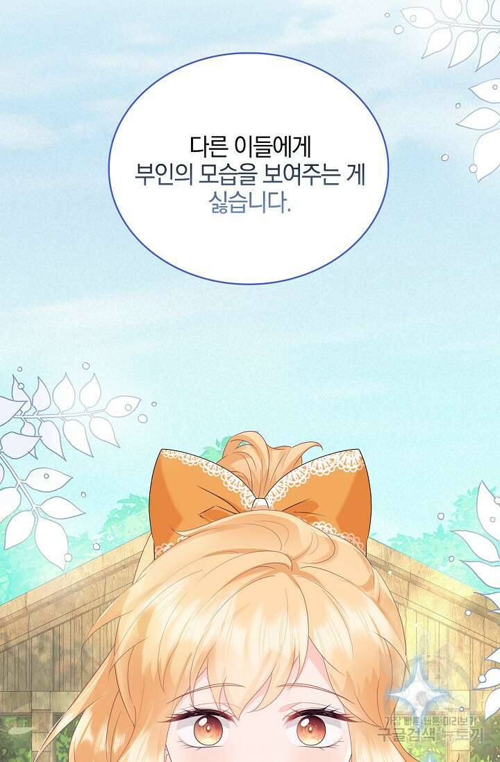 우리 같이 살아요 29화 3