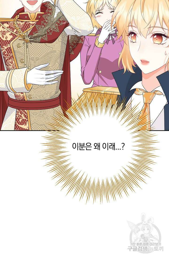 우리 같이 살아요 29화 7