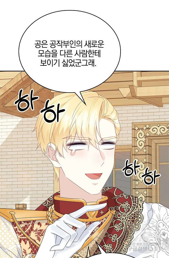 우리 같이 살아요 29화 8