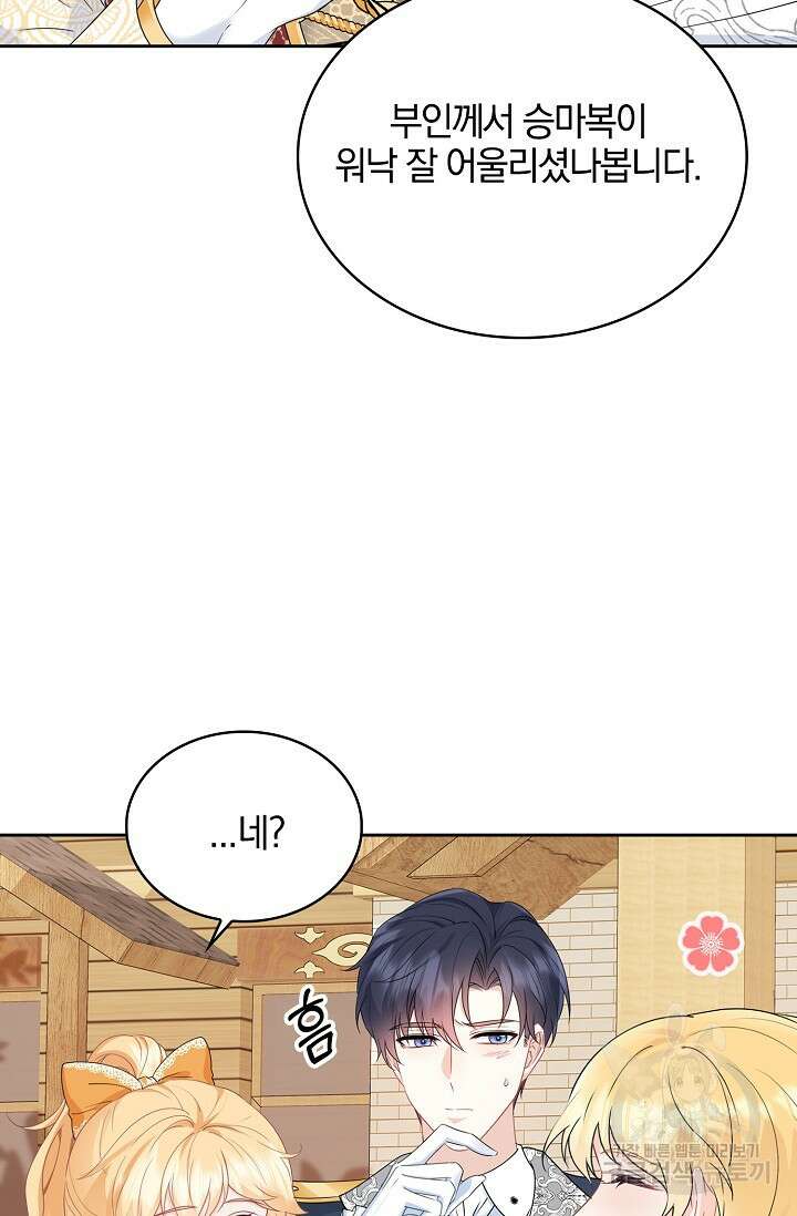 우리 같이 살아요 29화 9