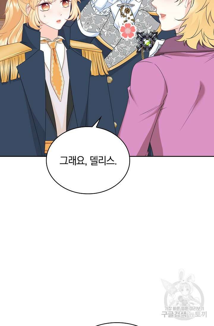 우리 같이 살아요 29화 10