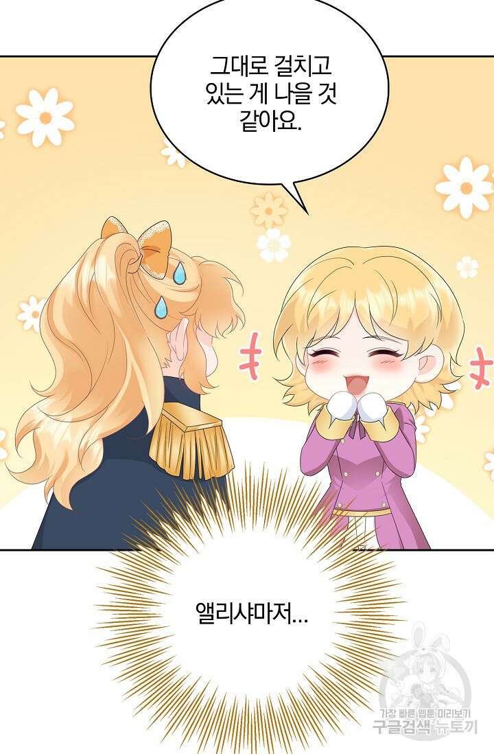 우리 같이 살아요 29화 11