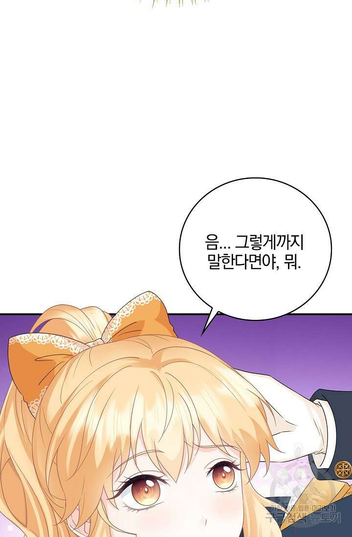 우리 같이 살아요 29화 12