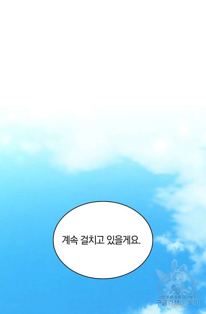 우리 같이 살아요 29화 14