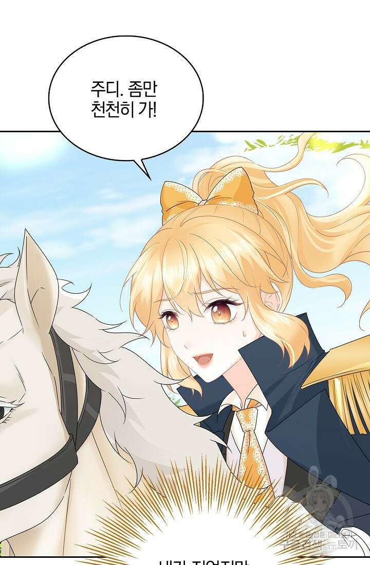우리 같이 살아요 29화 18