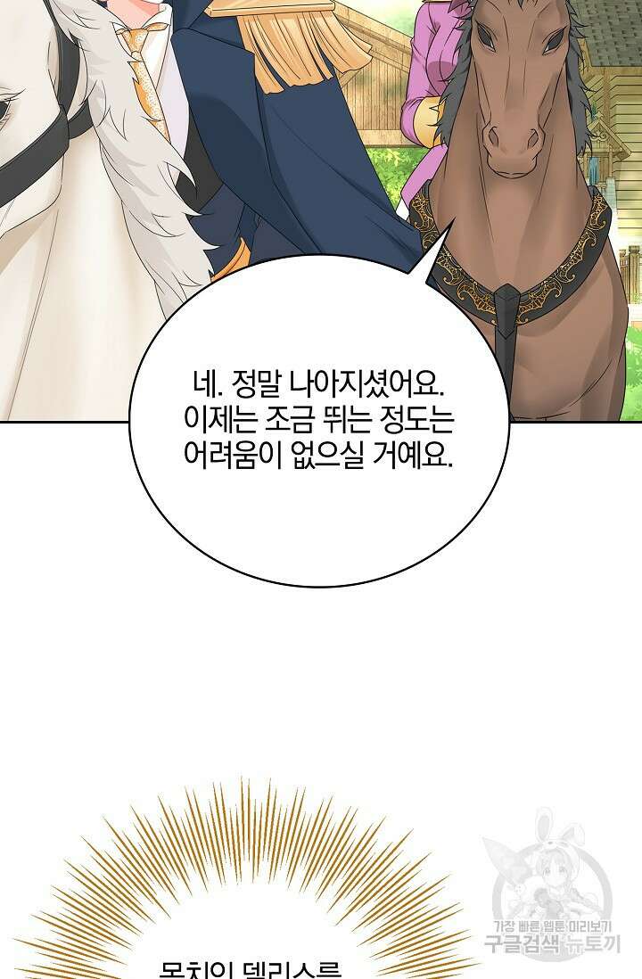우리 같이 살아요 29화 20
