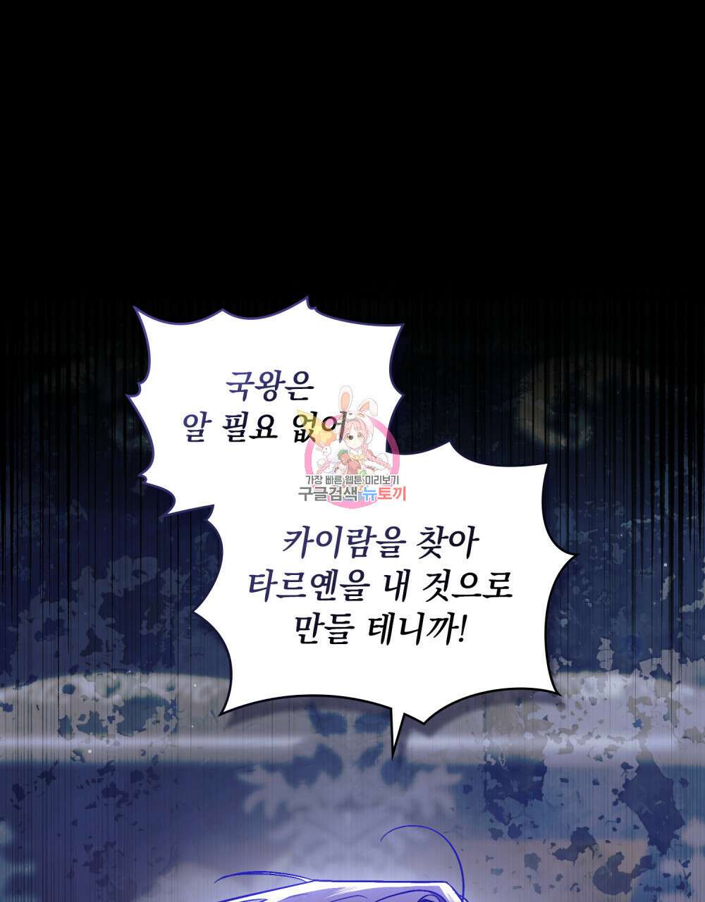 에반젤린의 검 48화 1