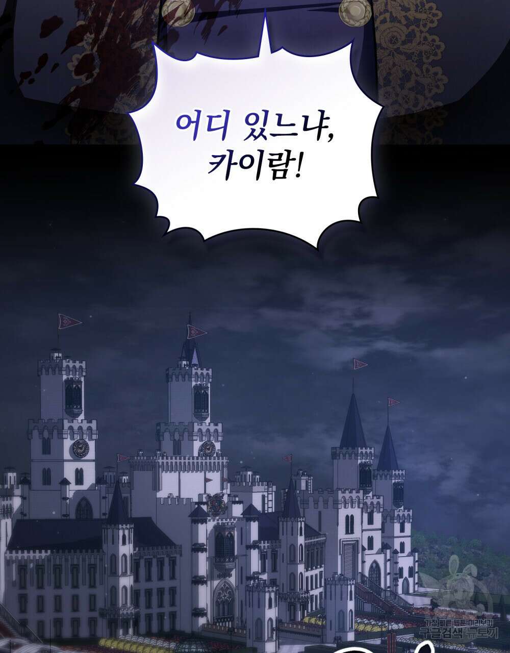 에반젤린의 검 48화 3