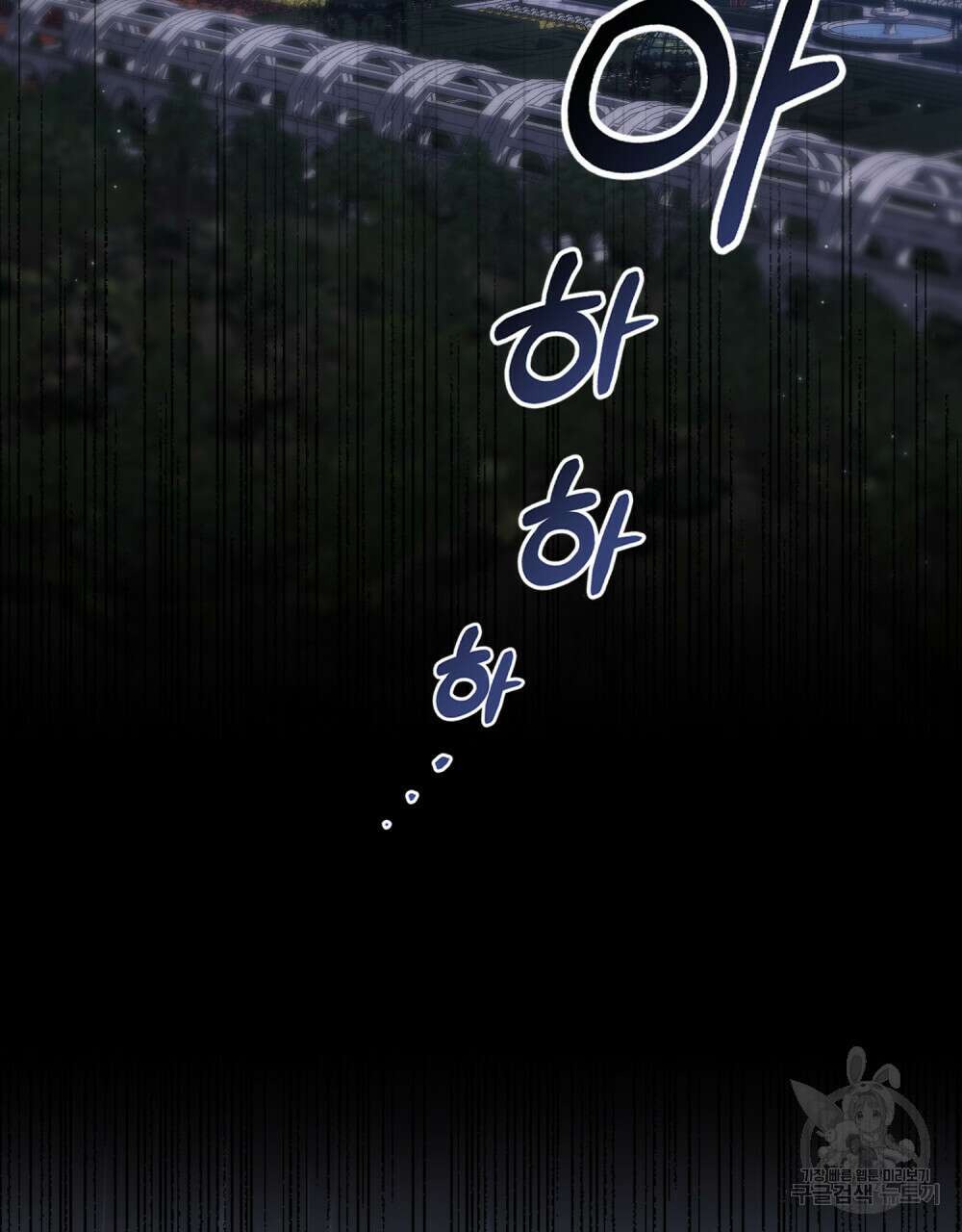 에반젤린의 검 48화 4
