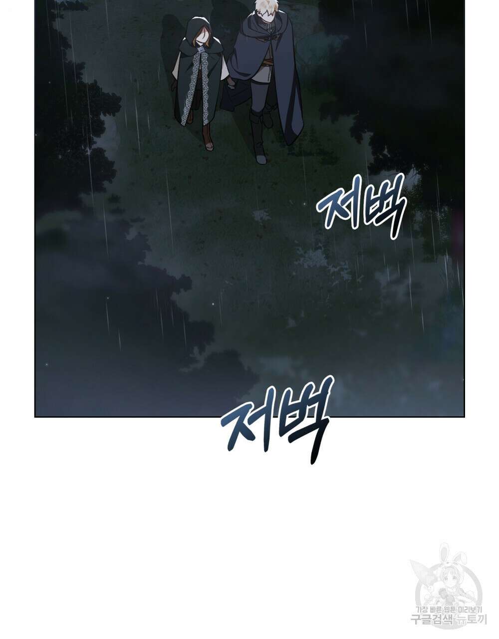 에반젤린의 검 48화 12