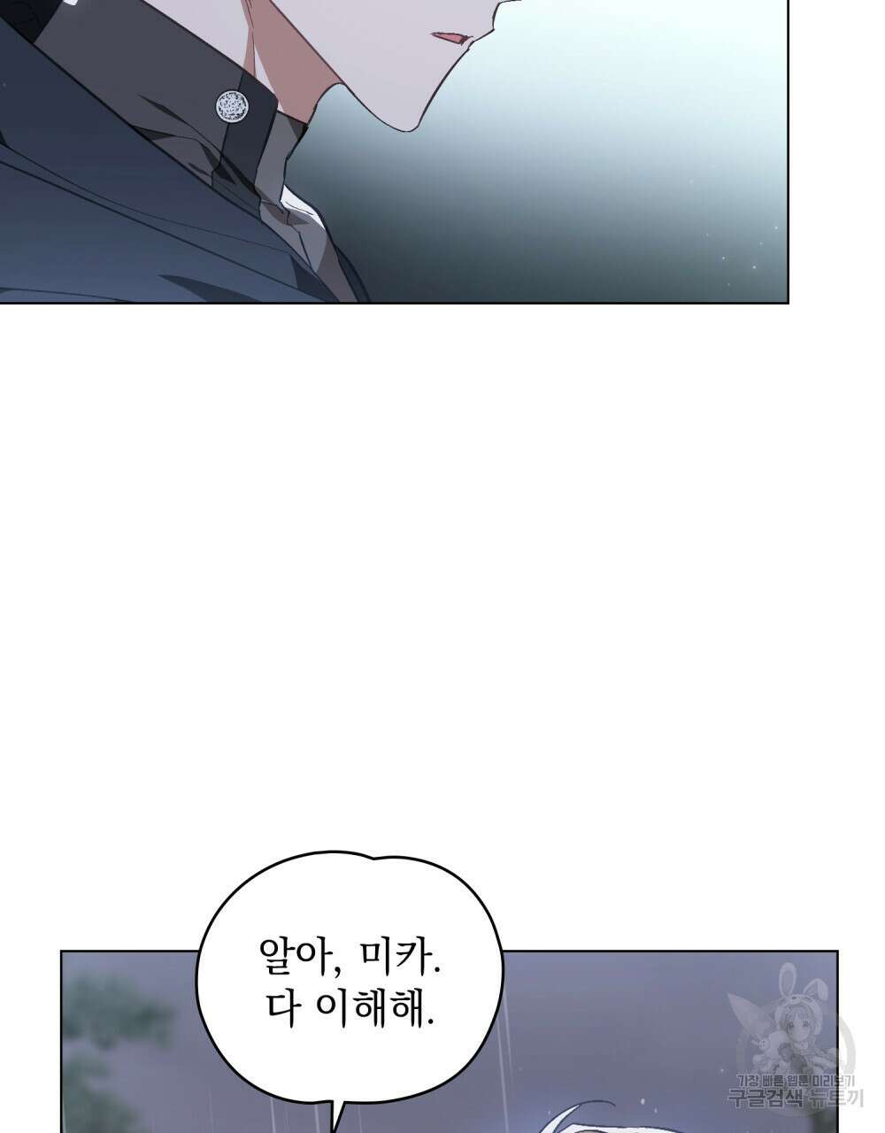 에반젤린의 검 48화 16