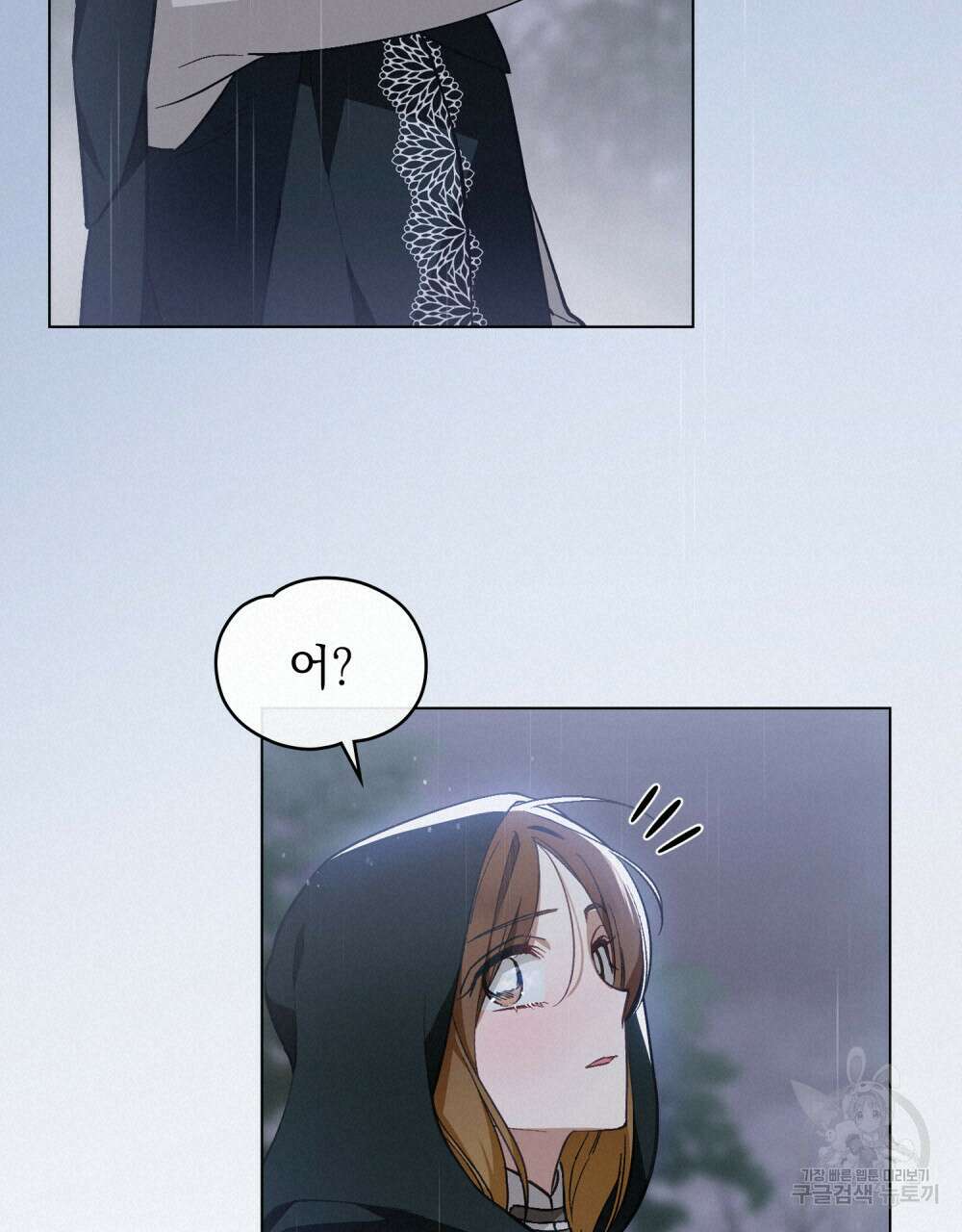 에반젤린의 검 48화 20