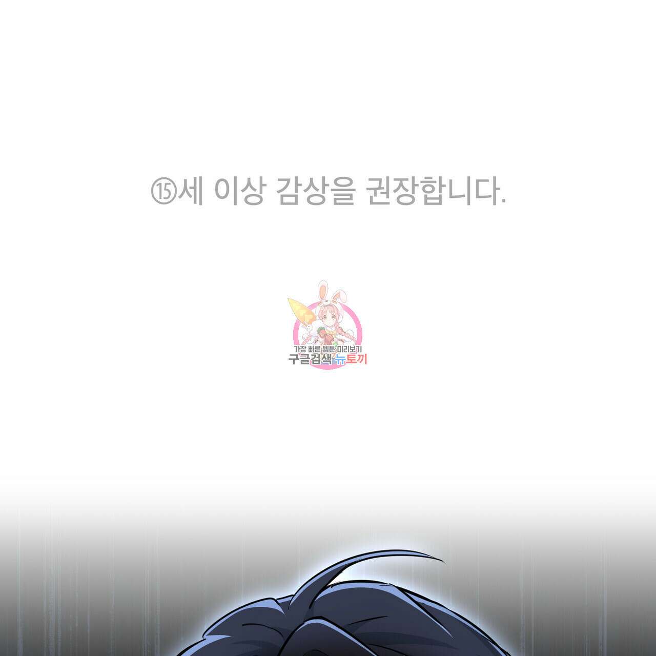 몰락한 영주님의 사정 28화 1