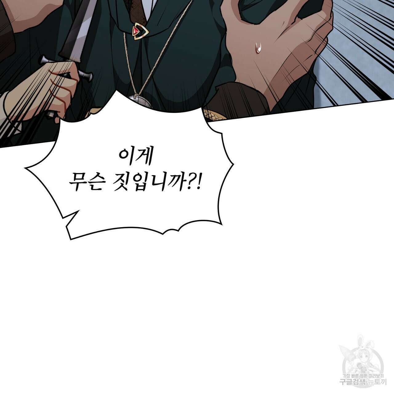 몰락한 영주님의 사정 28화 5