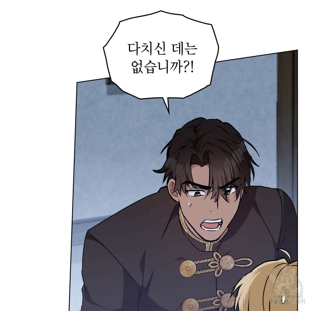 몰락한 영주님의 사정 28화 6