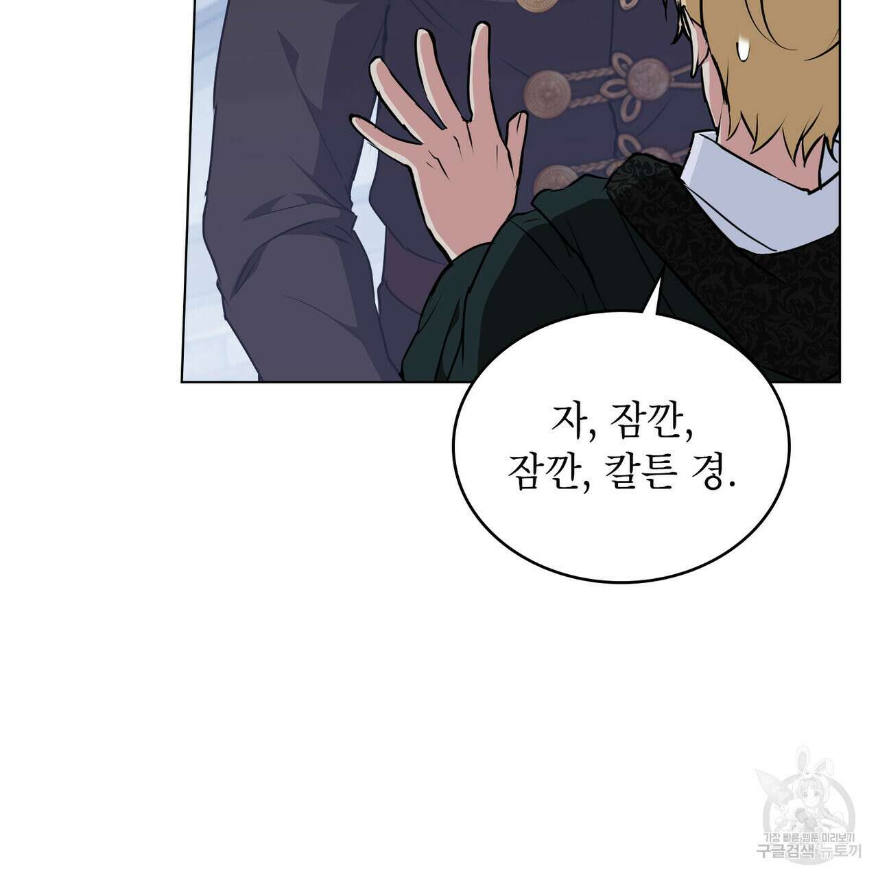 몰락한 영주님의 사정 28화 7