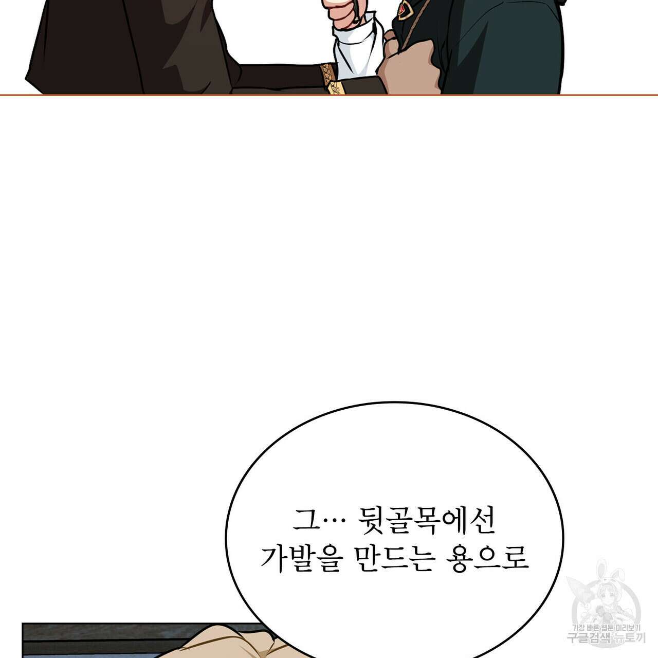 몰락한 영주님의 사정 28화 9