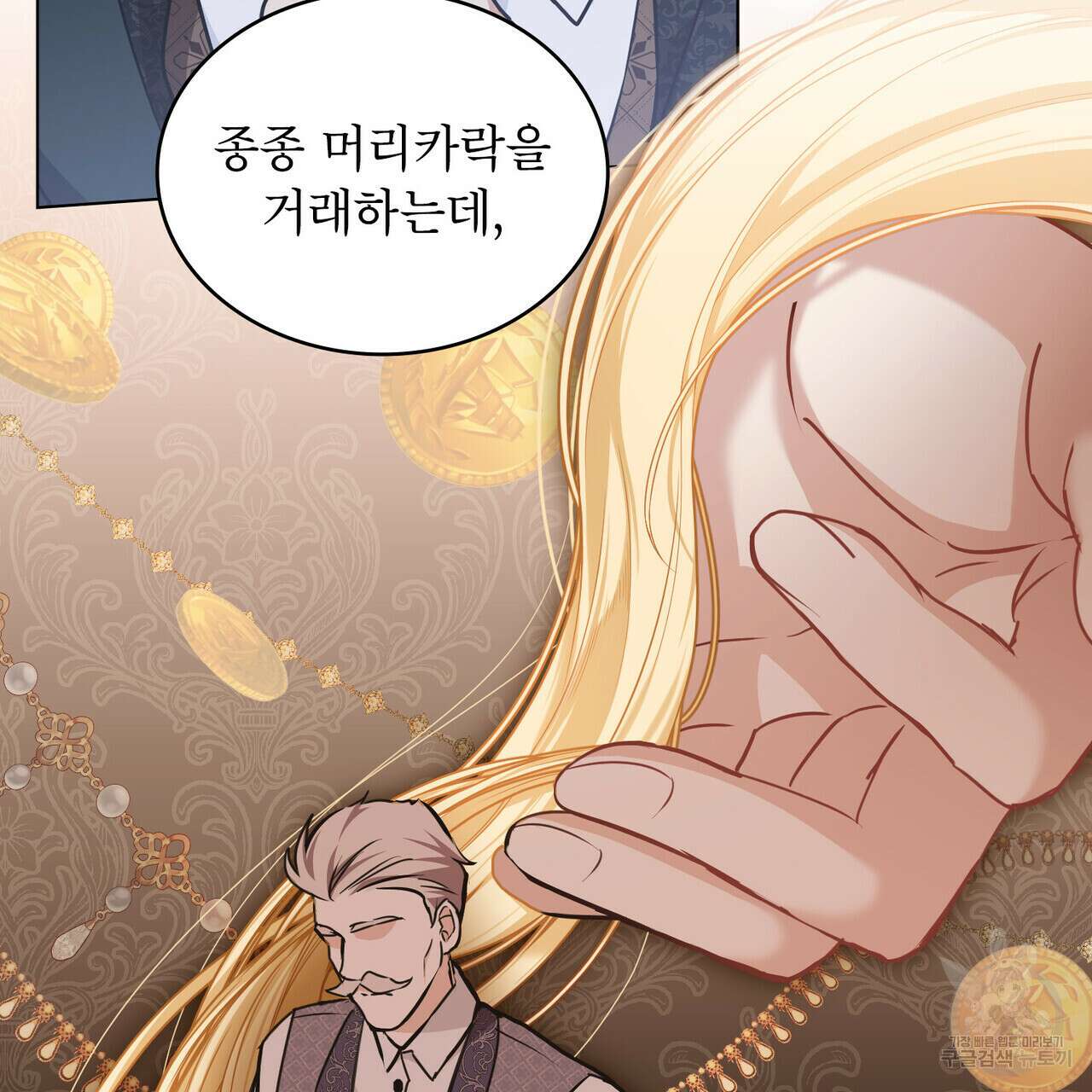 몰락한 영주님의 사정 28화 11