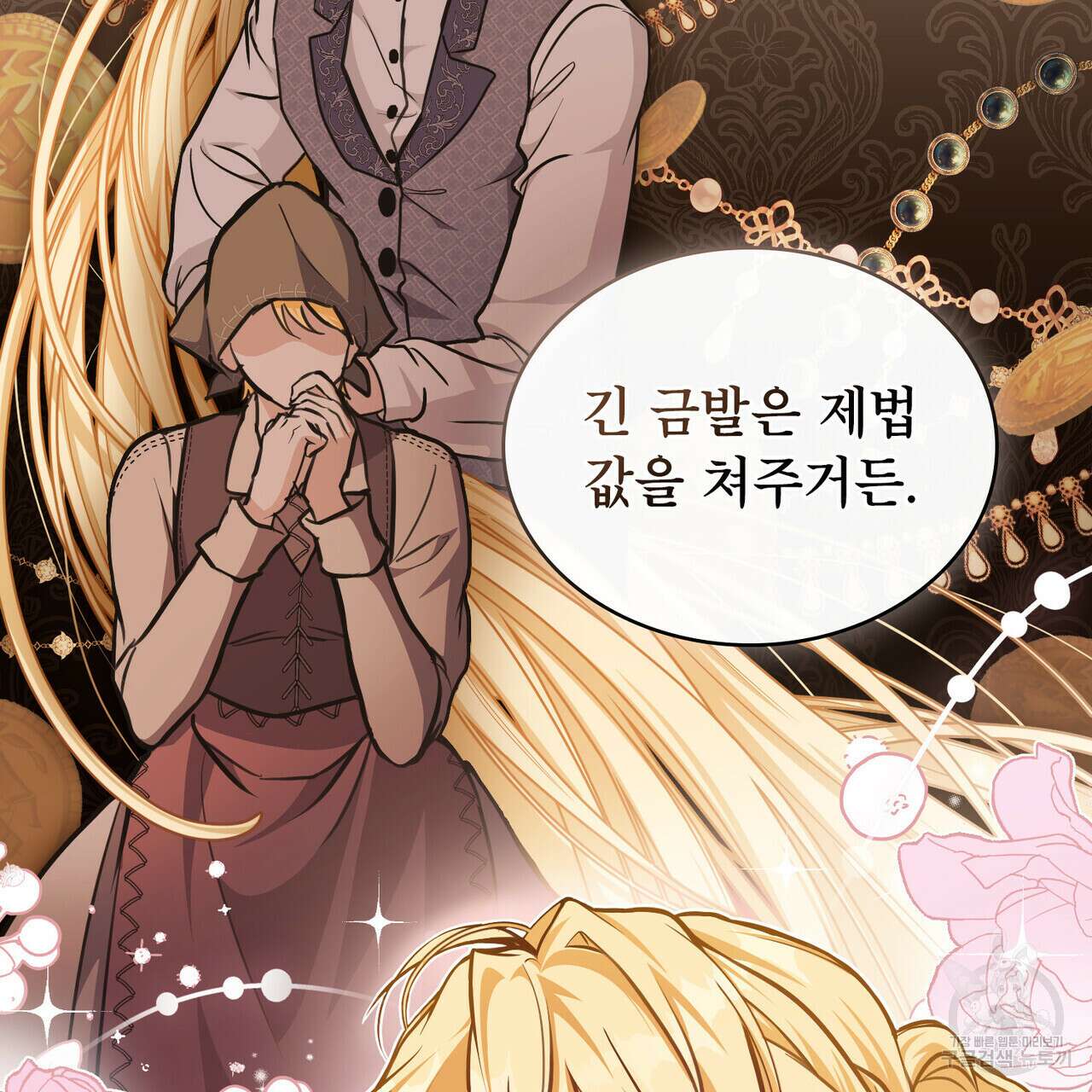 몰락한 영주님의 사정 28화 12