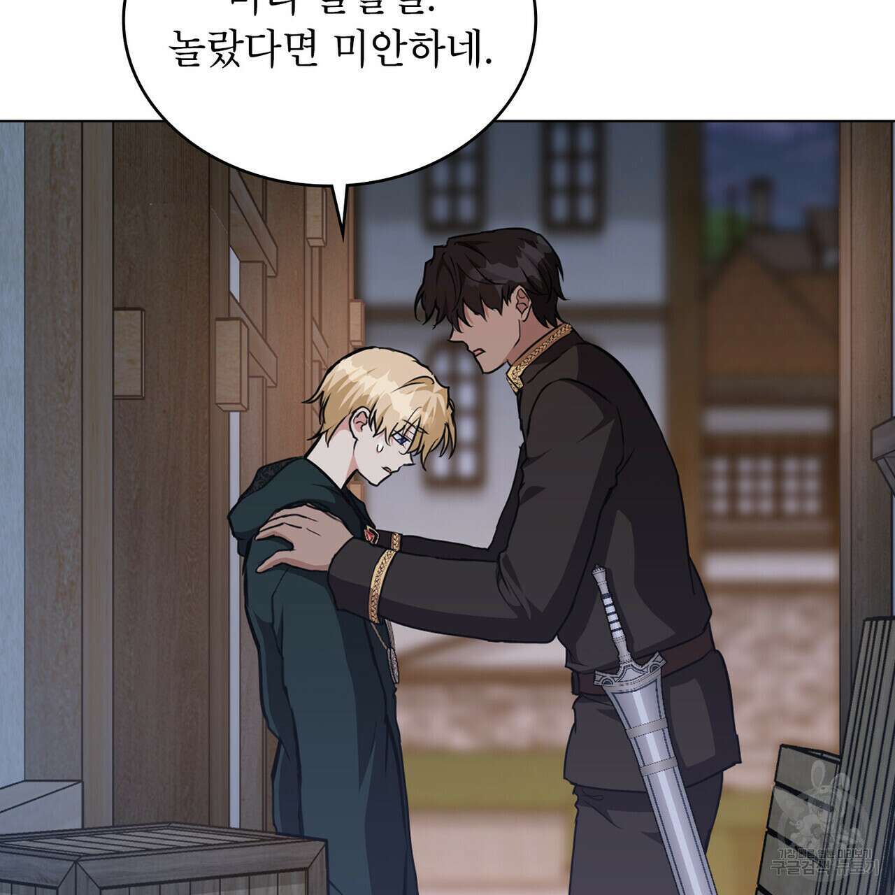 몰락한 영주님의 사정 28화 15