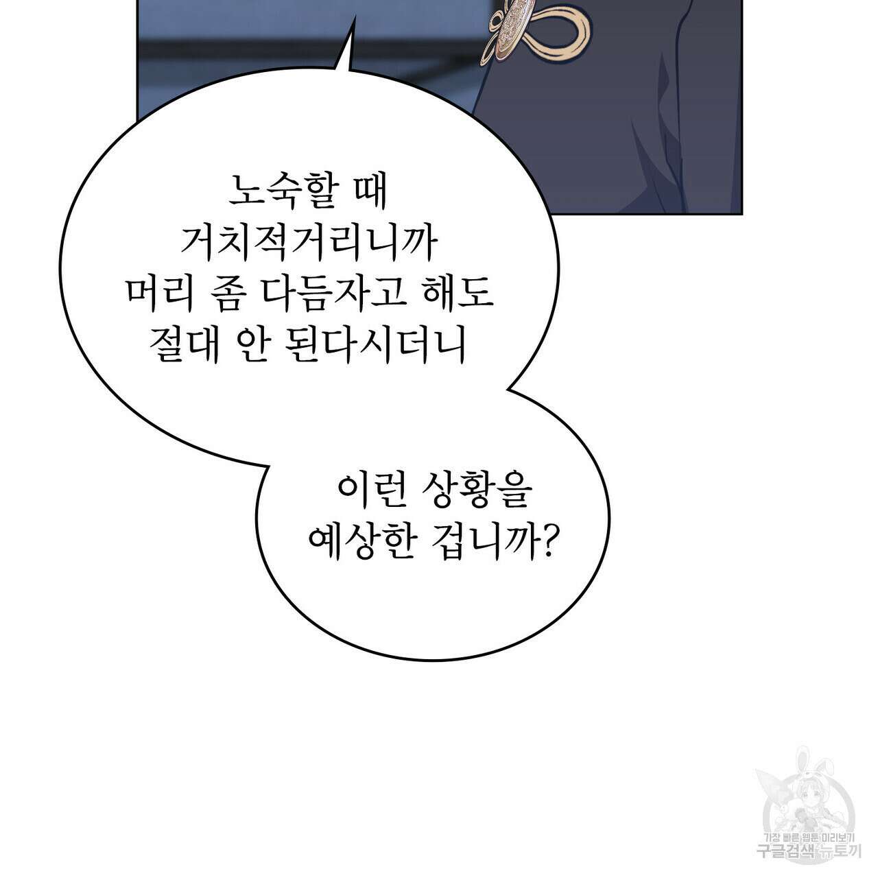 몰락한 영주님의 사정 28화 21